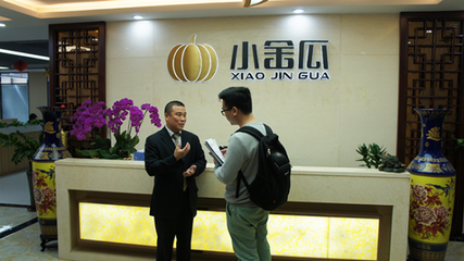 小金瓜引领商业金融风潮 加入互金协会，以规范服务再创辉煌