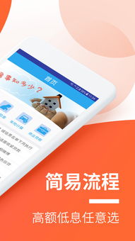 秒速贷App v10.4.7 安卓版 在极光下载站获取的金融中介服务新体验