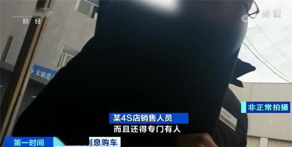 “零首付零利息”背后的购车陷阱 央视曝光4S店与金融中介的套路