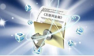 如何选择互联网金融代理加盟品牌——以金融中介服务为例